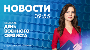 Новости Петербурга к 09:55