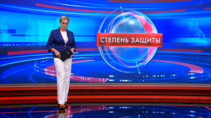 Степень защиты 1 октября