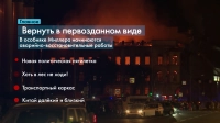 Новости Петербурга: Итоги недели
