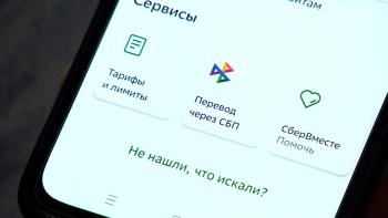 Центробанк вынес на обсуждение рост лимита переводов по СБП для бизнеса