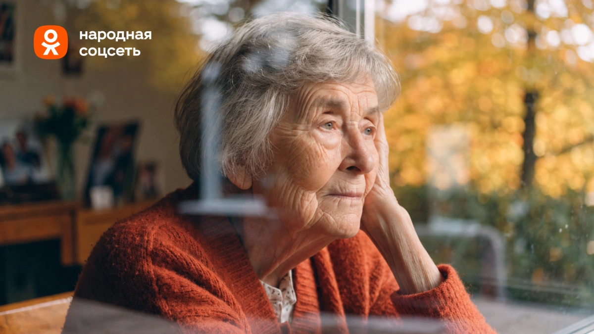 Одноклассники запустили проект ко Дню пожилого человека о поддержке людей старшего возраста - tvspb.ru