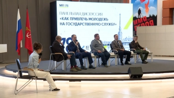 В Петербурге открылся II Всероссийский форум будущих политиков