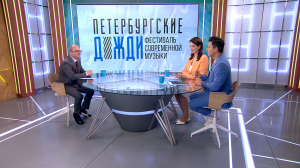 Фестиваль «Петербургские дожди» — посвящение современной петербургской музыке