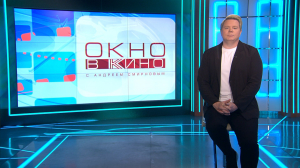 «Окно в кино». «Послание к человеку»,   «Чудо-Юдо», Mental Health Film Festival, «Пранкер», новые скрипты Саввы Минаева и Стаси Толстой