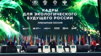 В Магнитогорске прошел IV Всероссийский Детский экологический форум
