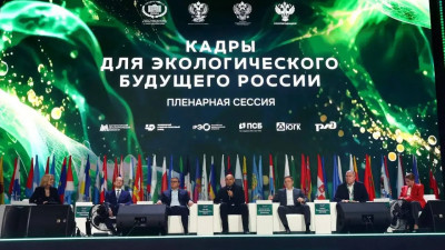 В Магнитогорске прошел IV Всероссийский Детский экологический форум