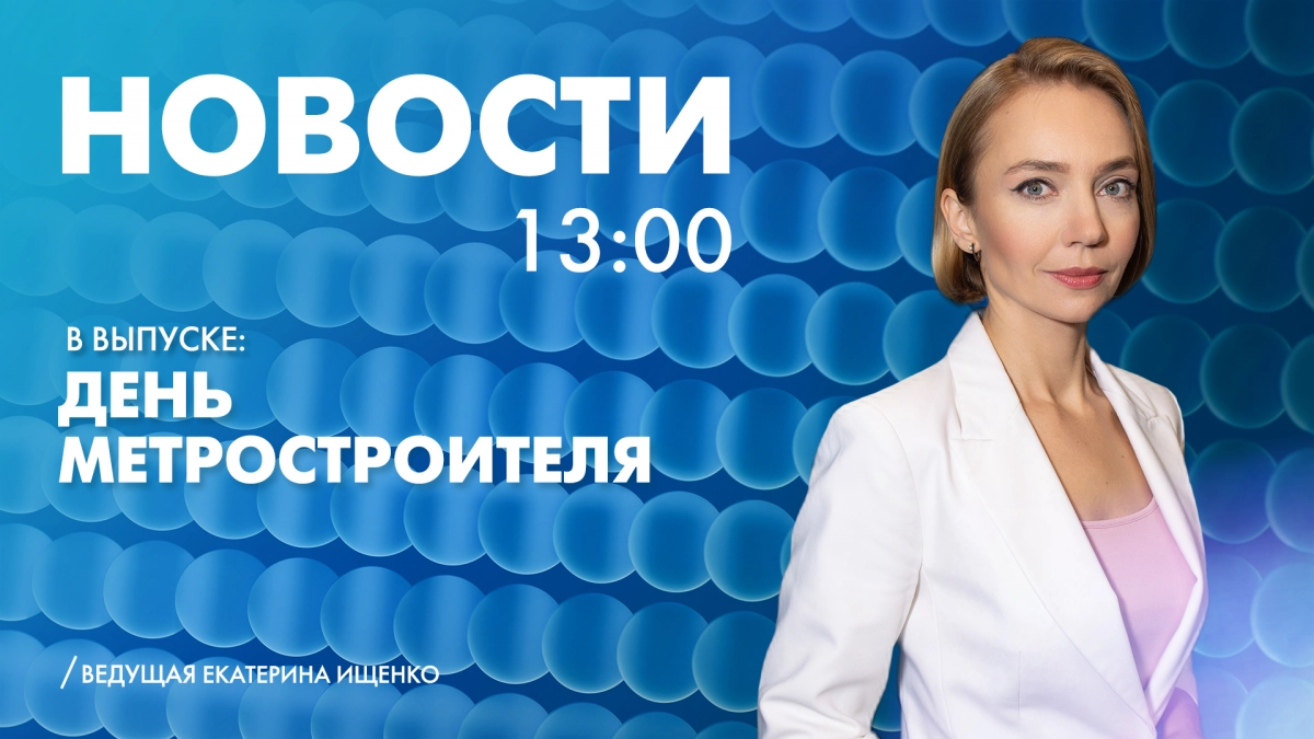 Новости Петербурга к 13:00 - tvspb.ru
