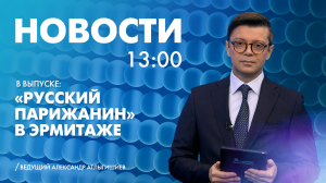 Новости Петербурга к 13:00