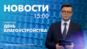 Новости Петербурга к 15:00