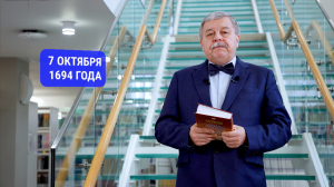 Обратите внимание. День 7 октября в истории города, страны и мира