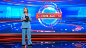 Степень защиты 6 октября